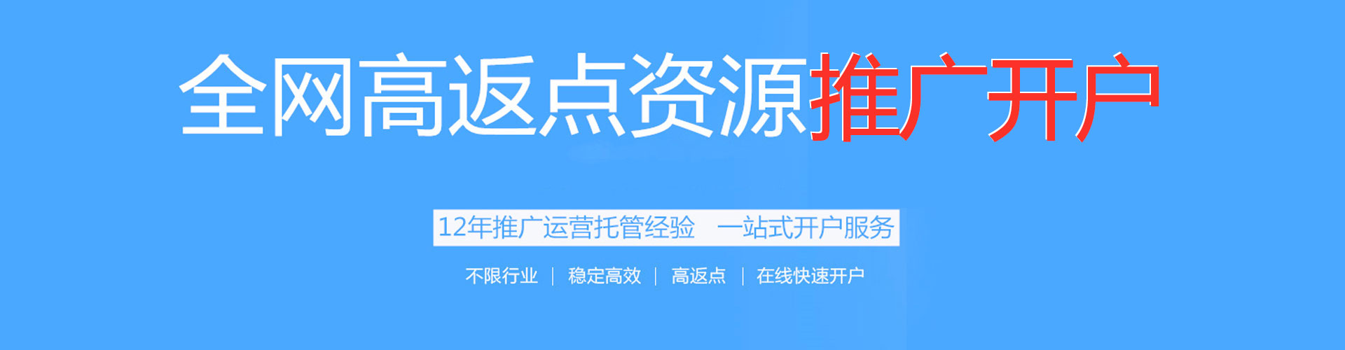 延平百度竞价广告